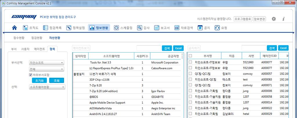 V. 화면및세부기능소개 2.