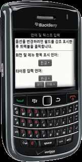 .. Verizon Wireless. 언어 BlackBerry 기기에서의이용가능언어 *: ( ) 기기 * BlackBerry 기기 BlackBerry Bold 9650 BlackBerry Curve 3G 9330 다운로드 BlackBerry 기기 BlackBerry 기기에서다운로드할때 1. blackberry.com/updates. 2.