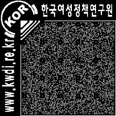 가정만들기 = 안전한시회 = 경제적안정 = 행복한삶 이란등식이유지될수있는시작점에양성평등이놓여있어야한다. ( 그림 iv) 양성평등이지향해야하는평등가치및소통과제 라.