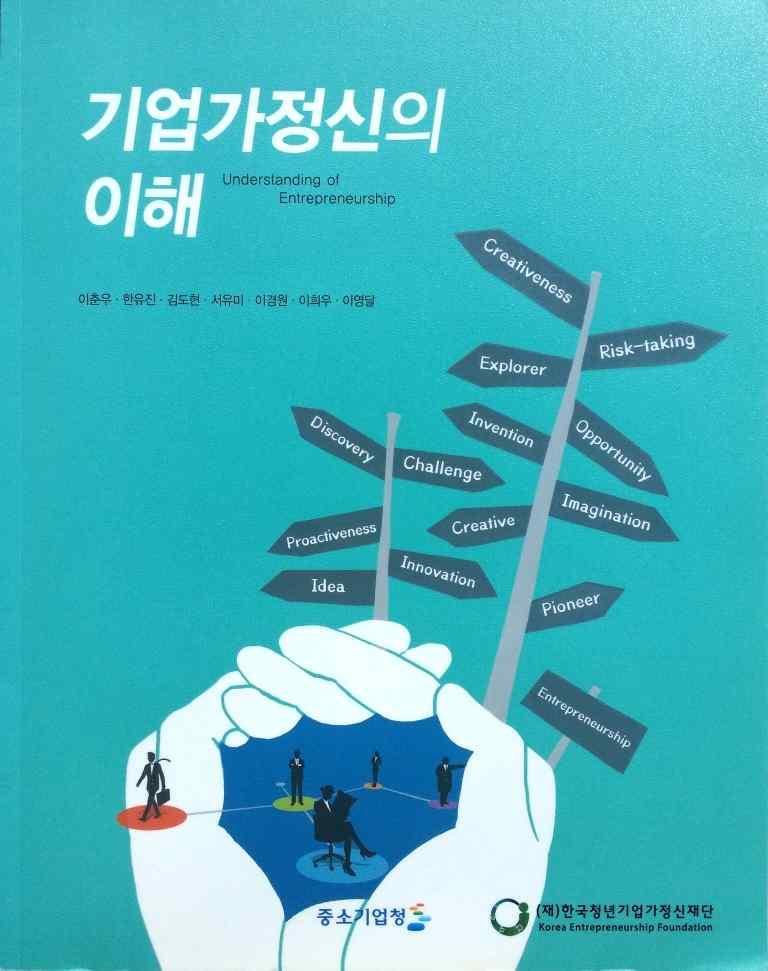 부트캠프를통해서, ( 예비 ) 글로벌창업가과정수강생최종선발교육생모집홍보 : 한국산업기술대, 카이스트 IP-CEO과정수료자,