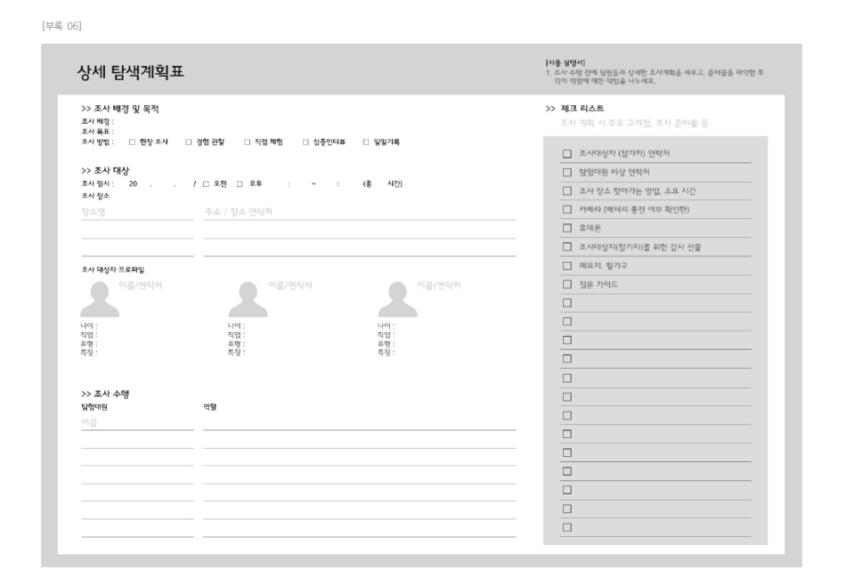 1. 운영툴킷개발 국민디자인단체계적운영을위한자원개발및활용 - 국민디자인단운영시 5 단계프로세스에활용되는 21