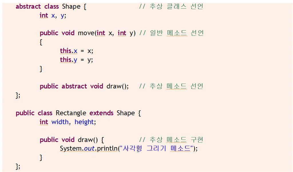 추상클래스의예