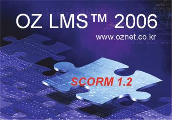 Introduction of OZ-LMS TM OZ-LMS OZNETKOREA e-learning OZ-LMS TM e- OZ-LMS 2008 OZ-LMS 2006 OZ-LMS Lite L M S : Learning Management System LCMS : Learning Contents Management System SCORM e-learning