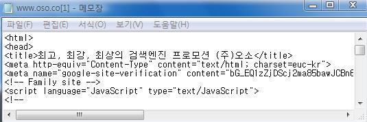 SEO HTML 소스보기 :