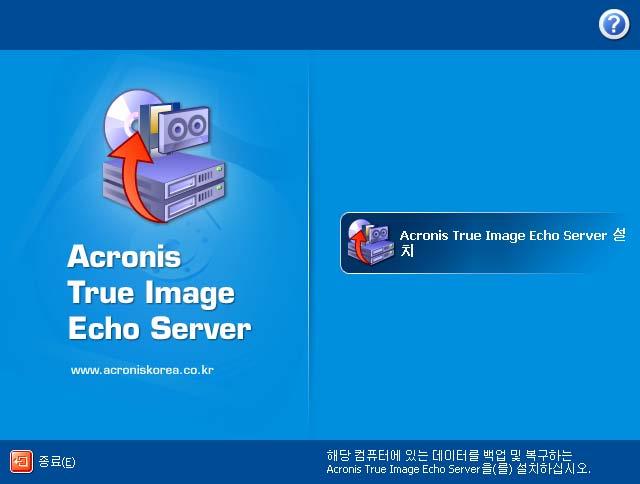 Acronis True Image Echo Server 설치 Window 2.2.1 Acronis True Image Echo Server 의설치방법 Typical ( 표준 ), Custom ( 사용자선택 ) 및 Complete ( 전체 ) 설치중에선택할수있습니다.