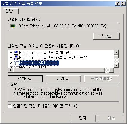 IPv6 멀티캐스트망구축및 IPv6 멀티캐스트응용설치 Windows NT/2000 플랫폼에서구동될수있도록개발된 IPv6 Stack인데, 1998년초에처음으로배포되었다. UCL의 Mbone Tool은 MSR IPv6 Stack에서구동될수있도록만들어졌다.