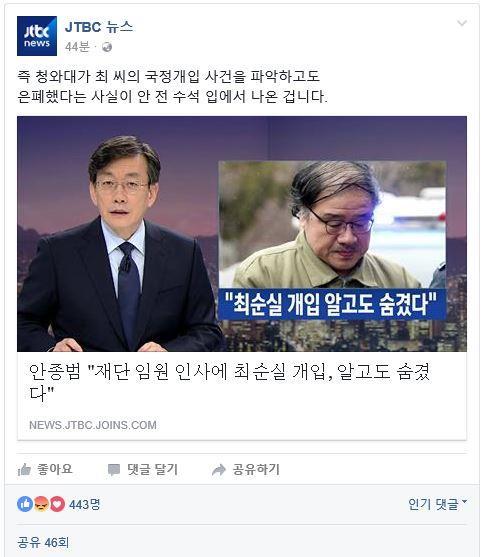 Facebook 포스트 (/{post-id}) Crawling 13 { "data":[ { "comments":{ }, "data":[ ], "summary":{ } "order":"ranked", "total_count":12, "can_comment":"false" "message":" 즉청와대가최씨의국정개입사건을파악하고도 \n