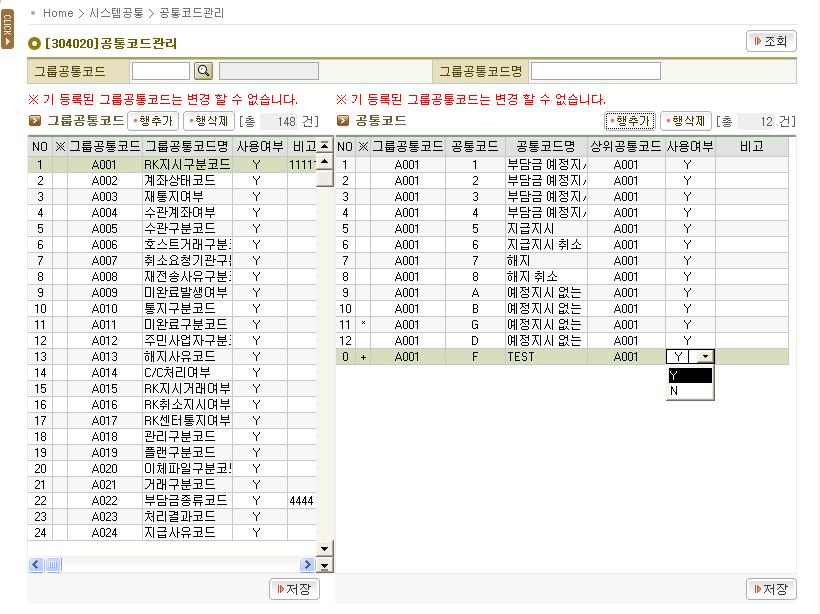 22 Winvader Component 6-2 / ExtGrid Sample #1 Sample #2 입출력관련기능 A.