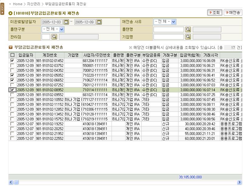 B. Column 별 Total 표시기능 / 반복되는같은데이터 Group 기능 / Flag-Field 지원으로추가, 수정, 삭제된행표시기능 사용자편의기능 Column 별 Sort