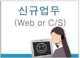 3 What s X-Internet? User s Needs Change!! Web. 장점 : 유지보수, 배포. 단점 : 생산성, 사용자인터페이스, 느린응답시간 C/S. 장점 : 사용자인터페이스, 생산성, 빠른응답시간.