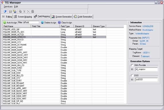 / Output Parameter 로생성 TIS Field Mapping