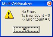 5. 현재 CAN 컨트롤러의 상태를 표시하며 다음과 같은 창이 표시 된다. CAN Error가 있으면 관련 정보가 구체적으로 보이며 Tx와 Rx에 대한 Error Count값도 표시 된다.