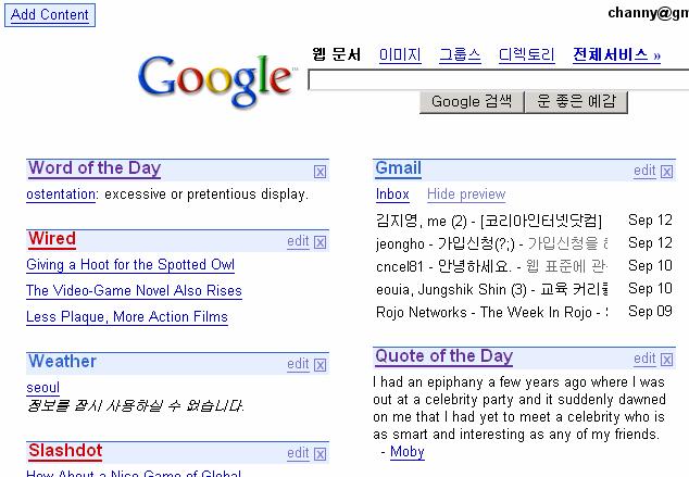 Examples: Personalization Google http://www.google.com/ig 채널 Drag & Drop 기능 RSS 채널, 뉴스, 날씨, 메일, 검색결과등을한눈에볼수있음 MSN Start.com http://www.start.
