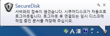 05. 상세기능 _ 사용자기능 보안 오프라인디스크