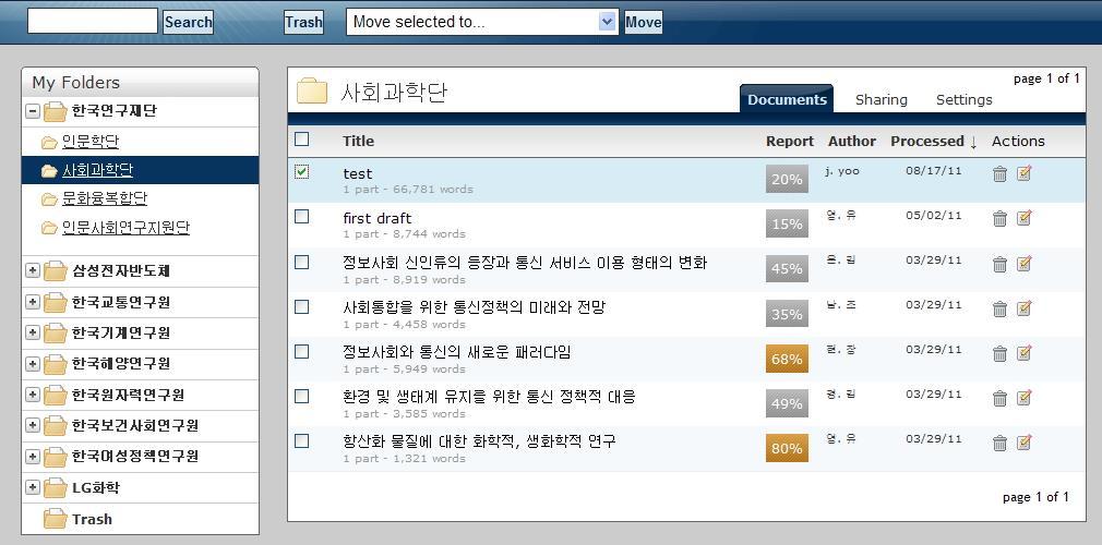 유사도검사결과확인 1 2 1 Title 명앞의박스에체크를하면, 해당문서를다른폴더또는