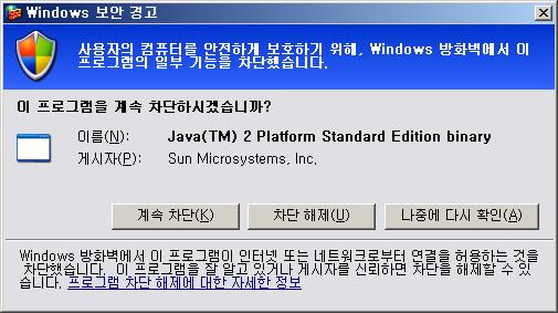 라. SAS Enterprise Miner For Desktop 설치 20) 단계 6: 제품구성설치 (20/23)