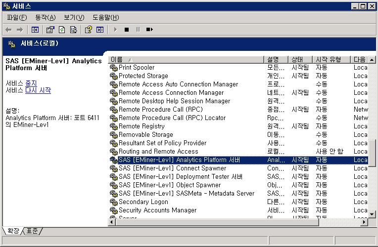 마. SAS Enterprise Miner for Desktop 구성가이드정보및서비스확인 2) 서비스시작여부확인 2-1) 서비스확인 : SAS [Eminer-Lev1] 으로구성된서비스의상태확인확인대상서비스 : 2.1.1) SASMeta Metatdata Server 2.