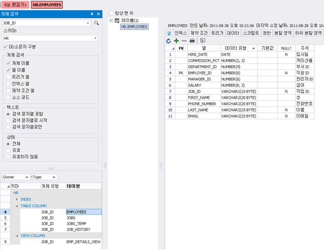 SQLGate for Oracle Developer User Guide 109 8. 개체상세정보결과를확인합니다. [ 검색한개체상세정보확인 ] 필드의데이터값을변경하기필드의데이터값을변경하기를설명합니다.