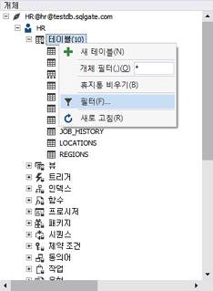 SQLGate for Oracle Developer User Guide 125 11. 복원된테이블을확인합니다. 개체필터링하기개체필터링하기를설명합니다. 1. 오라클데이터베이스에접속합니다.