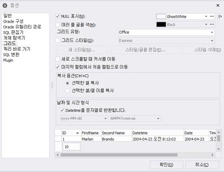 SQLGate for Oracle Developer User Guide 183 그리드그리드의스타일을변경할수있습니다. [ 옵션 _ 그리드 ] 1. NULL 표시 : 그리드의널 (NULL) 값을표시하고, 배경색을설정합니다. 2. 여러줄글꼴색 : 그리드의텍스트내캐리지리턴값이있으면배경색이표시됩니다.