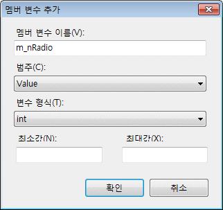 이는컨트롤연계변수들이다이얼로그클래스의멤버변수가될것임을의미한다.