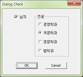 Add Resource 선택, 창에서 Dialog 선택 Dialog Check 와같이다이얼로그를디자인한다.