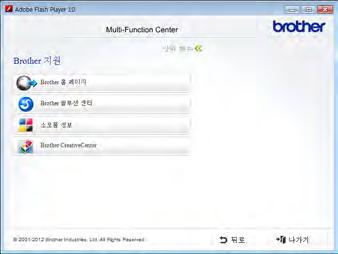 일반정보 Brother 지원에액세스 (Windows ) 1 웹지원 (Brother 솔루션센터 ) 과같이필요한모든연락처는 CD-ROM 에서찾을수있습니다. 상위메뉴에서 Brother 지원를클릭합니다. Brother 지원화면이나타납니다. 무료사진프로젝트및인쇄가능한다운로드를얻을수있는 Brother CreativeCenter (http://www.brother.