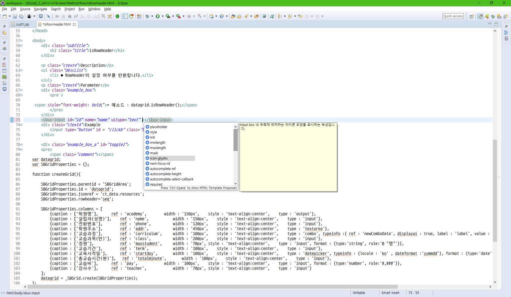 편의성 : 코드자동완성기능제공 (Eclipse Code Complete) 12 Eclipse IDE