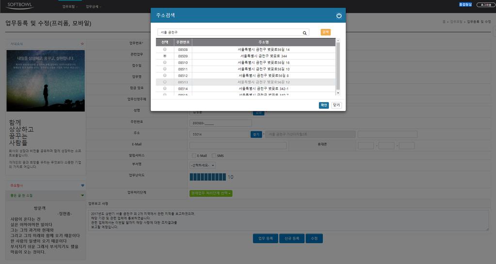 활용성 : Modal 기능 (Modal 내복합기능구성 ) 17 Modal