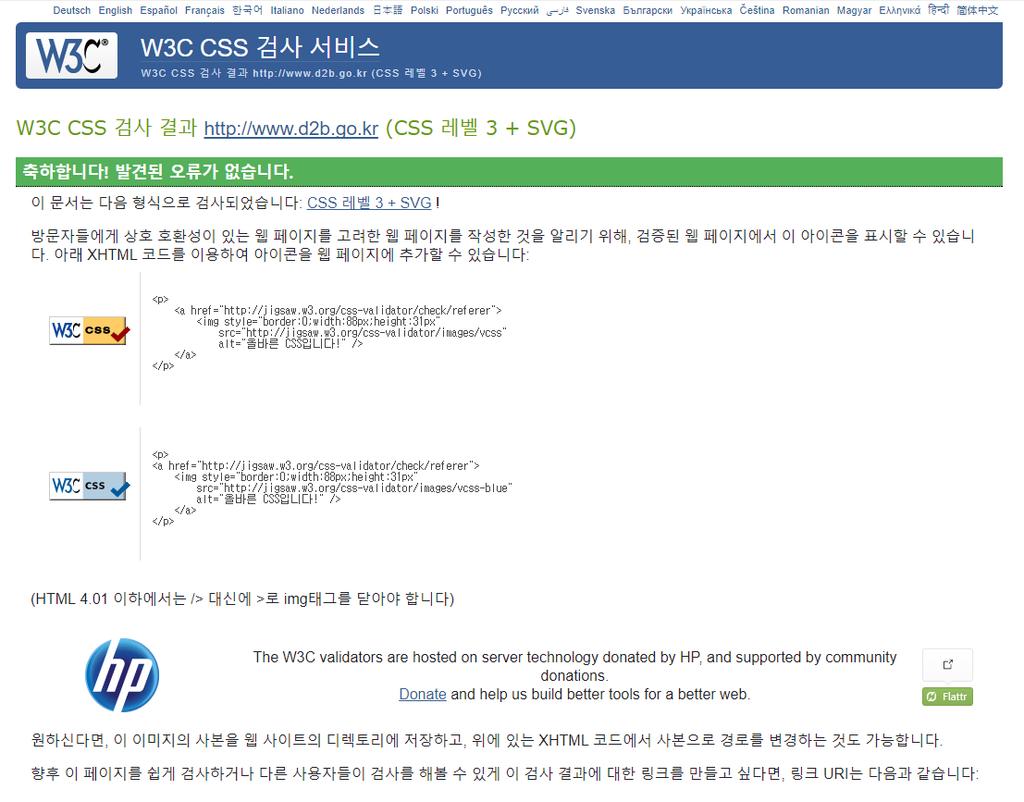 웹표준준수 29