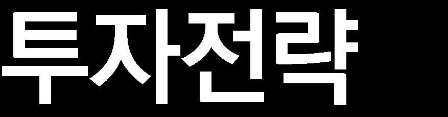 신용등급이 BBB+ 에서 A-로상향된데다가수익성개선이지속되고있다는점이투자자의관심을받은것으로판단 주간섹터별발행,