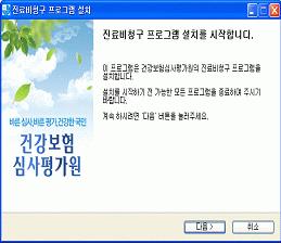 설치시작화면이보이면다음버튼클릭 2) 설치원하는구성요소선택,