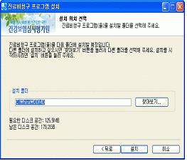 3. 프로그램설치방법 설치폴더설정 1) 설치폴더설정한뒤, 설치버튼클릭 2) 마침버튼클릭 3)