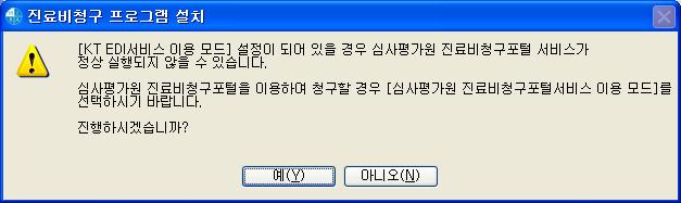 2 선택시메시지확인 KT EDI 서비스이용모드선택시메시지