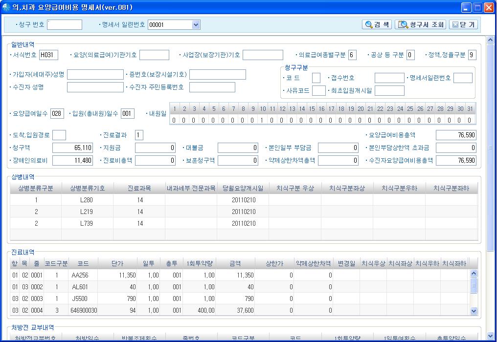 4. 관리기능사용방법 청구파일서식조회 청구파일서식조회선택 조회대상문서선택