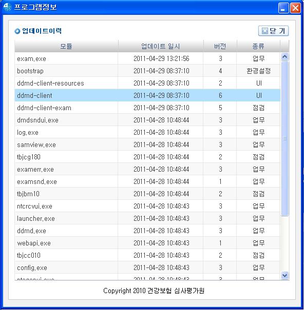 4. 관리기능사용방법 사용도움말 / 프로그램정보 도움말 > 왼쪽메뉴클릭 프로그램정보 > 모듈별버전확인 1.