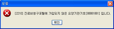 S/W 에서오류내역수정, 청구파일 (SAM) 재집계 / 작성 5.