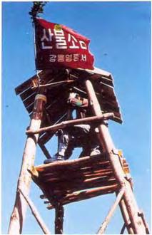 1960s> <The watchtower for