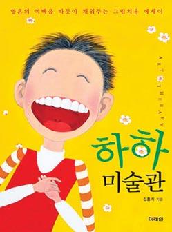 BOOKS 코드그린 : 뜨겁고평평하고붐비는세계 저자토머스 L. 프리드먼 역자최정임 출판사 21세기북스이책은전세계가 그린 (Green) 해지는거대한혁명의물결을소개한다. 뉴욕타임즈의국제분야칼럼니스트이자 세계는평평하다 의저자토머스프리드먼이 3년간의침묵을깨고다섯번째책을내놓았다. 이번에는지구촌을위협하는기후변화와에너지문제에초점을맞추었다.