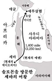 AM.3010 BC.994 530 쪽열왕기상 10 1st Kings 24 그러나밀로는바로의딸이다윗성에서부터올라와저를위하여건축한궁에이를때에솔로몬이건축하였더라.