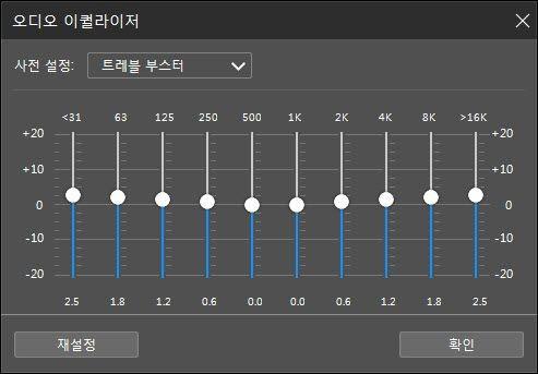 nk PowerDVD 18 드롭다운에서 오디오 사운드를 변경할 사전 설정을 선택합니다. 선택할 사전 설정은 재생하는 음 악의 오디오 형식이나 장르에 따라 다릅니다. 이퀄라이저 에서 슬라이 더를 수동으로 조정하여 오디오 출력을 사용자 지정 사양으로 수동으로 설정할 수도 있습니다. 슬라이더를 원하는 대로 수동으로 설정하고 나서 저 장 단추 를전 클릭합니다.