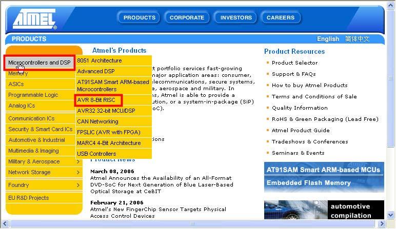 다음화면은 Atmel 홈페이지의 메인화면이다.(http://www.atmel.