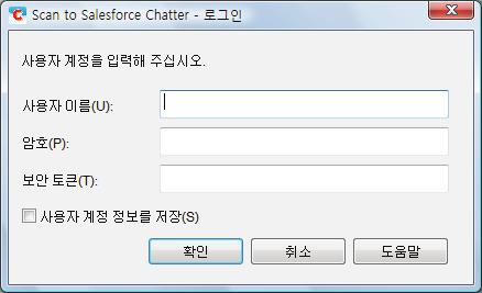 Salesforce Chatter 로게시하기 Salesforce Chatter 로게시하기 이단원에서는스캔이미지를 PDF 또는 JPEG 파일로 Salesforce Chatter 에게시하는방법에대해서설명하고있습니다. 중요 Salesforce CRM 라이선스가별도로필요합니다.