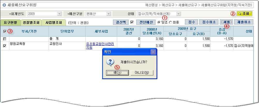 수정할내용이있으면산출기초를더블클릭하여수정할수있다.