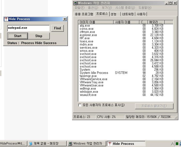 을이용한 Process 감추기의자세한내용및소스는 [6] 을참고하시기바랍니다.