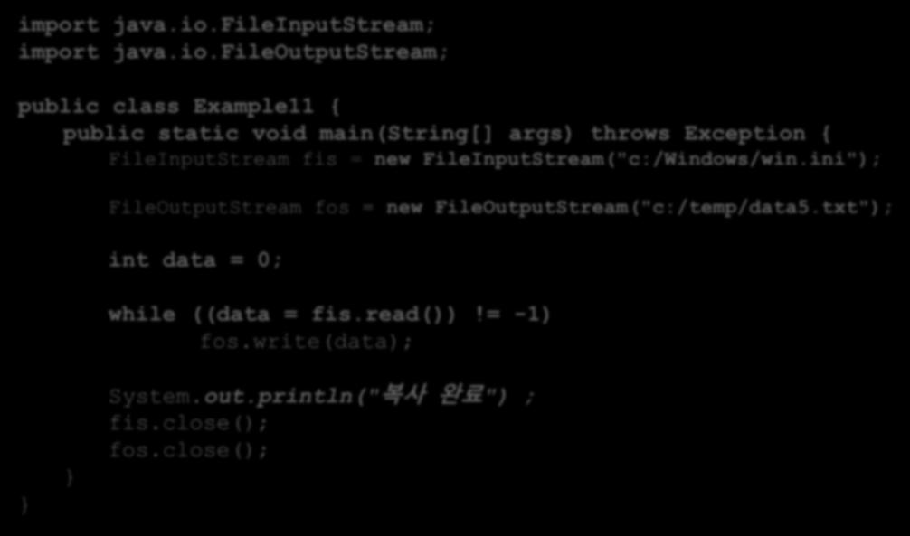 import java.io.fileinputstream; import java.io.fileoutputstream; public class Example11 { public static void main(string[] args) throws Exception { FileInputStream fis = new FileInputStream("c:/Windows/win.