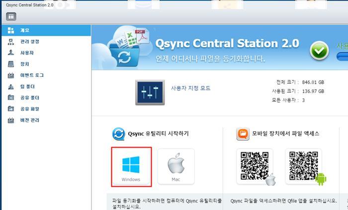 [2] QSYNC 로그인 QSYNC 프로그램이실행되면아래와같이주소및 ID/