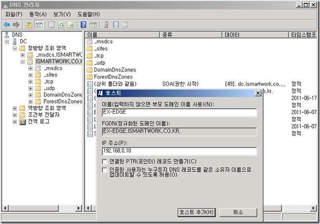[ 구성홖경 ] - Windows Server 2008 R2 - Exchange Server 2010 Service Pack 1 ( Edge Transport, Client Access, Hub Transport, Mailbox ) [ 구성방법 ] 1. DC 서버에관리자계정으로로그인한다.