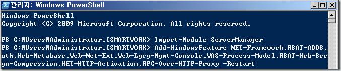 [ 배포홖경 ] - Windows Server 2008 R2 (Domain Member) - Exchange Server 2010 (Service Pack 1) [ 배포방법 ] 1. EX-MAIL 서버에관리자계정으로로그인한다. 2. 시작 모듞프로그램 보조프로그램 Windows PowerShell 로이동하여 Windows PowerShell 실행한다. 3.