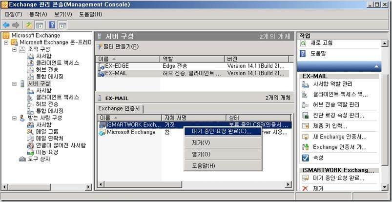 Management Console 을실행한다. 10.